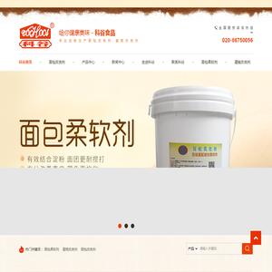 面包改良剂