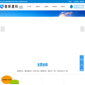 四川省联昕建筑科技有限公司
