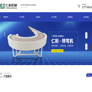 镇江输送设备