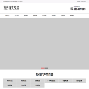 长春水处理