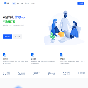 皆网科技