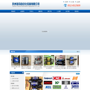 苏州悠玛自动化设备有限公司