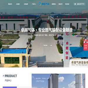 南宫市卓越气体设备有限公司