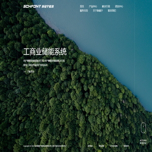 杭州施福宁能源科技有限公司