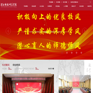河北科技师范学院