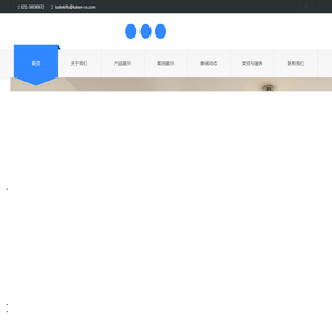 日本久絢株式会社（上海圣岭科技发展有限公司制作）