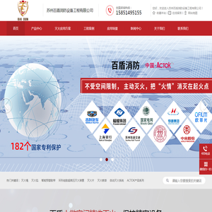 气体灭火系统