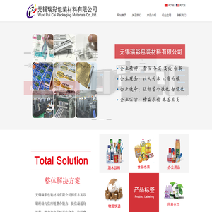 无锡不干胶标签