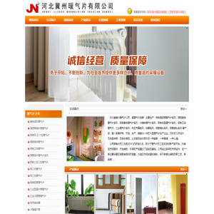 铸铁暖气片