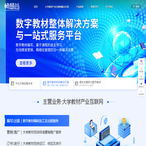 畅想谷大学教材与数字资源精准服务平台