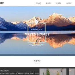 区域大气污染控制