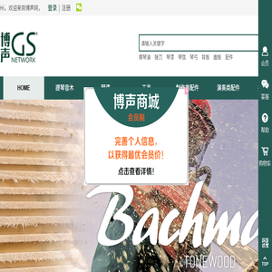 博声网