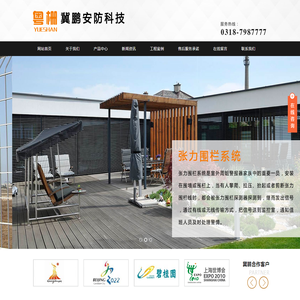 电子安防