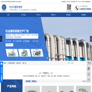 不锈钢通风管道