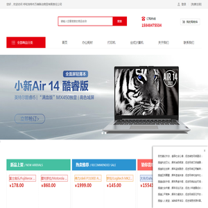 呼和浩特市万维联动商贸有限责任公司