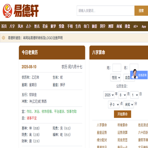 易经周易风水