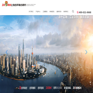 上海吉祥瑞合建材有限公司