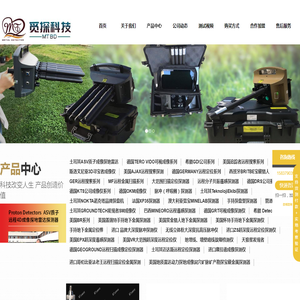 地下金属探测器,探宝器,金银探测器,河南觅探科技发展有限公司