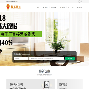 北京海虹梁睿装饰有限公司