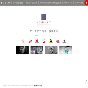 广州正艺产品设计有限公司