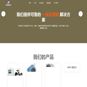 英国曼迪普MANDEEP官网