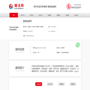 柳州知名刑事律师