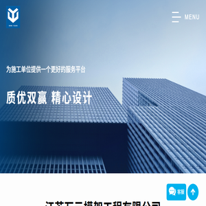 爬架