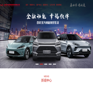 北京汽车集团财务有限公司