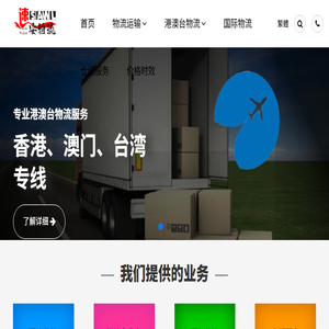 惠州物流公司