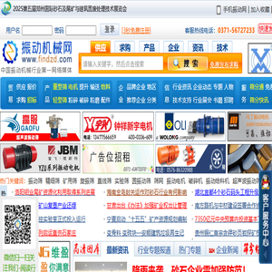 振动机械网
