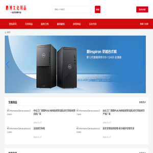 双鸭山市鹏博文化用品有限责任公司