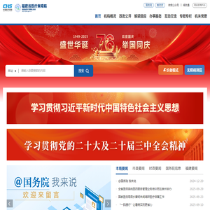 福建省医疗保障局