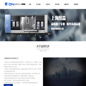 上海图森机电科技有限公司