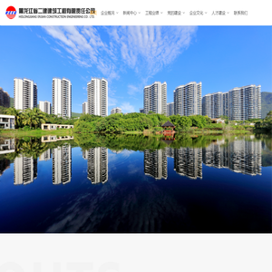 黑龙江省二建建筑工程有限责任公司