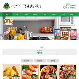 味中皇食品