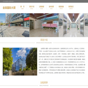 金泰国际大厦