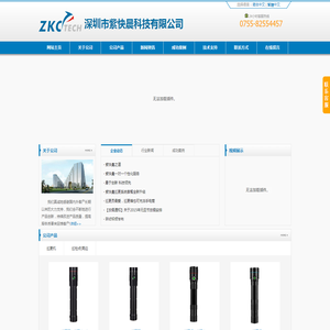 深圳市紫快晨科技有限公司