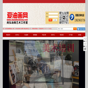爱油画网