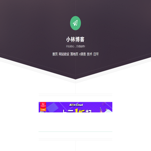 小林博客