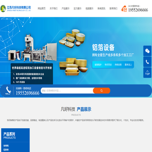 江苏凡好科技有限公司
