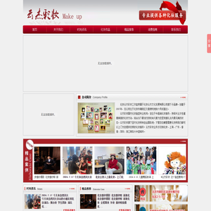云杰彩妆love799.cn