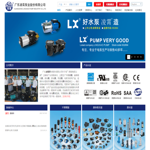 广东凌霄泵业股份有限公司