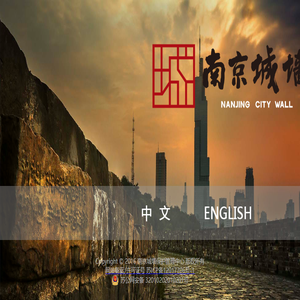 南京城墙网