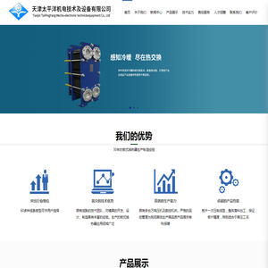 天津板式换热器