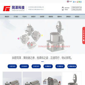 自动连续下卸料离心机,卧式离心机,拉袋离心机,浓缩过滤离心机
