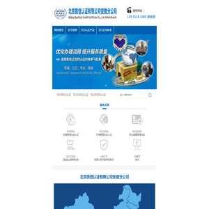 ISO9001质量认证