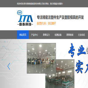 东莞市意泰智能制造科技有限公司