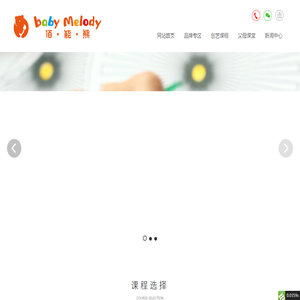 BabyMelody创艺佰能熊/babyArt创艺宝贝