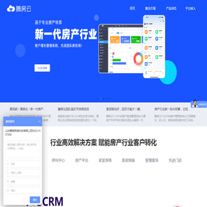 腾房云房产系统