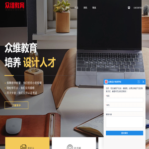 众维教育